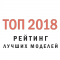 Рейтинг 2018